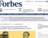 Forbes   :      .