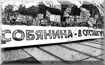 москва,собянин,путин,реновация,протесты