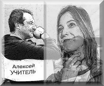 учитель,матильда,фсб