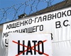 Правительство Украины вышло из НАТО. Фото: ИТАР-ТАСС.