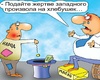 Карикатура А. Хорошевский